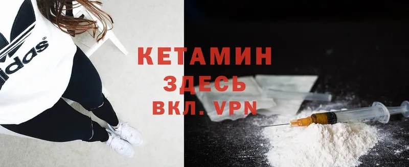 КЕТАМИН ketamine  Почеп 